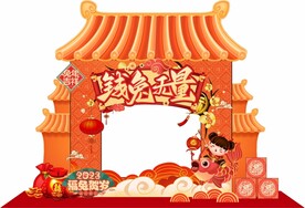 2023兔年春节拍照打卡美陈