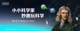 暖场活动广告