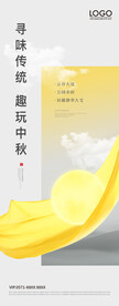 中秋节海报