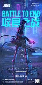 酒吧6月收官之战海报