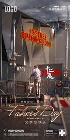 酒吧父亲节海报