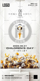 酒吧六一国际儿童节