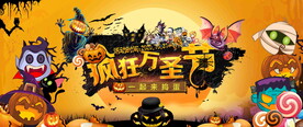万圣节海报