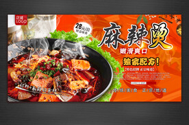 麻辣烫