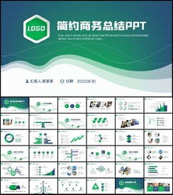 简约商务述职工作报告总结PPT