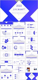 工作汇报总结PPT