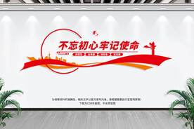 党建文化墙