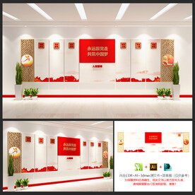 权利义务文化墙