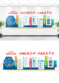 公司文化墙