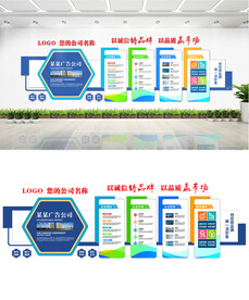 公司企业文化墙