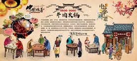 牛肉火锅
