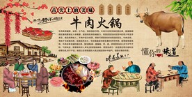 牛肉火锅