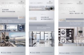 地产户型价值点广告展板微信稿 