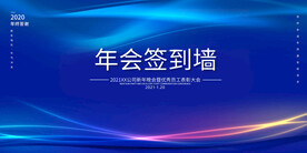 签到墙
