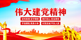 建党精神