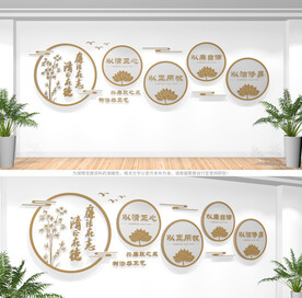 清廉文化墙