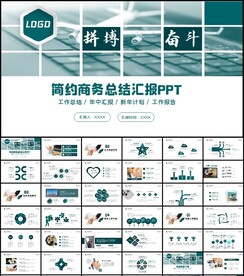 2023商务风新年工作计划开年