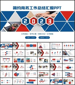 2023商务风新年工作计划开年