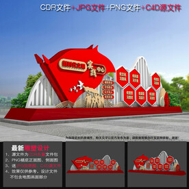 新时代文明实践中心雕塑