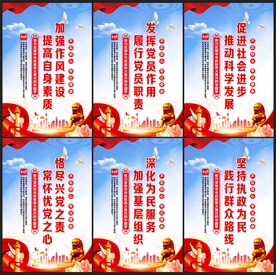 党建海报