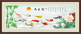 九鱼图