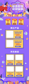 双十一电商紫色长图