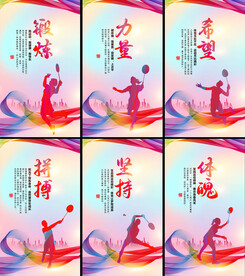运动