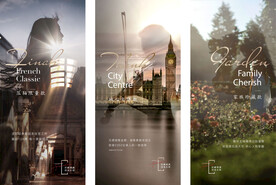 地产价值点系列刷屏微信海报