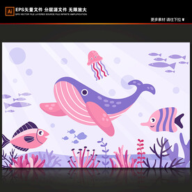 粉色海豚卡通海底世界热带鱼珊瑚