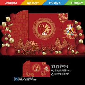 寿宴背景设计