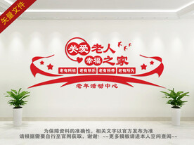 老人活动中心