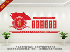 社会主义核心价值观