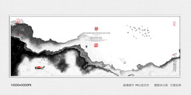 水墨山水