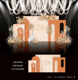 橙色系婚礼效果图