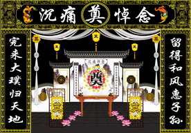 黑连体山水莲花