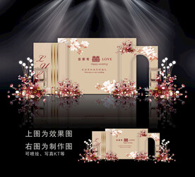 香槟色婚礼效果图