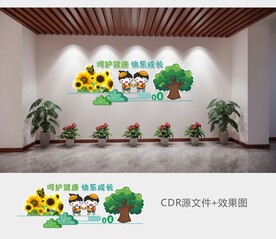 校园文化