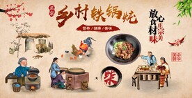 铁锅炖地锅鸡
