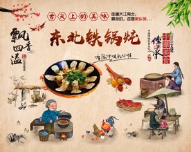 铁锅炖地锅鸡
