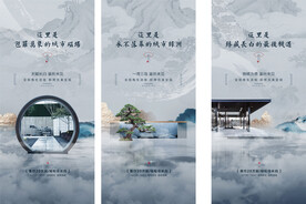 地产价值点广告刷屏微信稿海报 