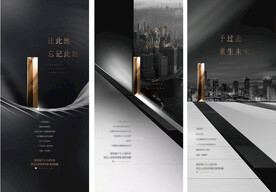 地产价值点广告刷屏微信稿海报