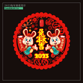 2023兔年窗花