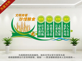餐厅食堂文化