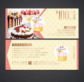蛋糕代金券
