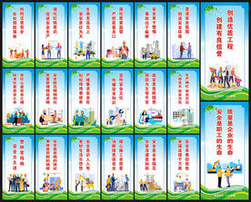 建筑安全标语图片大全 建筑安全标语设计素材 建筑安全标语模板下载 建筑安全标语图库 昵图网soso Nipic Com