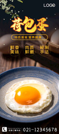 荷包蛋