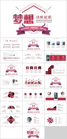 工作总结计划PPT