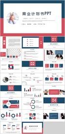 商业计划书PPT