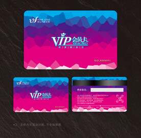 高档会员卡