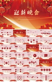 学校迎新晚会开学典礼策划PPT